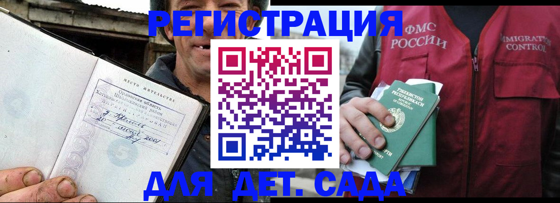 прописка паспорт в Минусинске